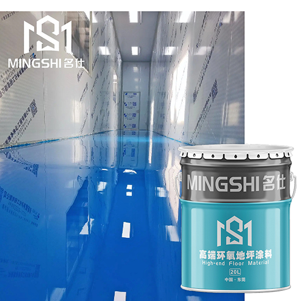 水性環氧地坪工程