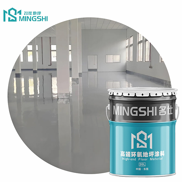 水性環氧地坪工程