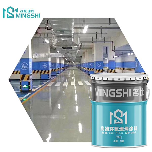 水性環氧地坪工程