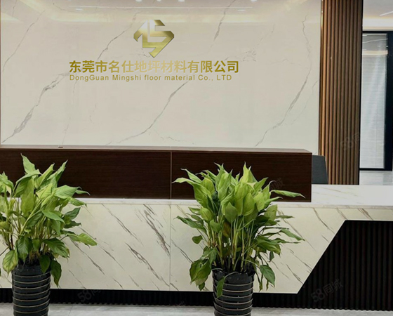 東莞市名仕地坪材料有限公司