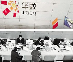 浙江华数广电网络股份有限公司