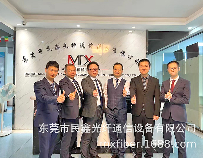 东莞市民鑫光纤通信设备有限公司