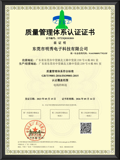 质量管理体系认证证书