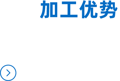 过硬品质 卓尔不群