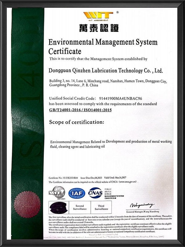 14001環境體系證書（英文版）