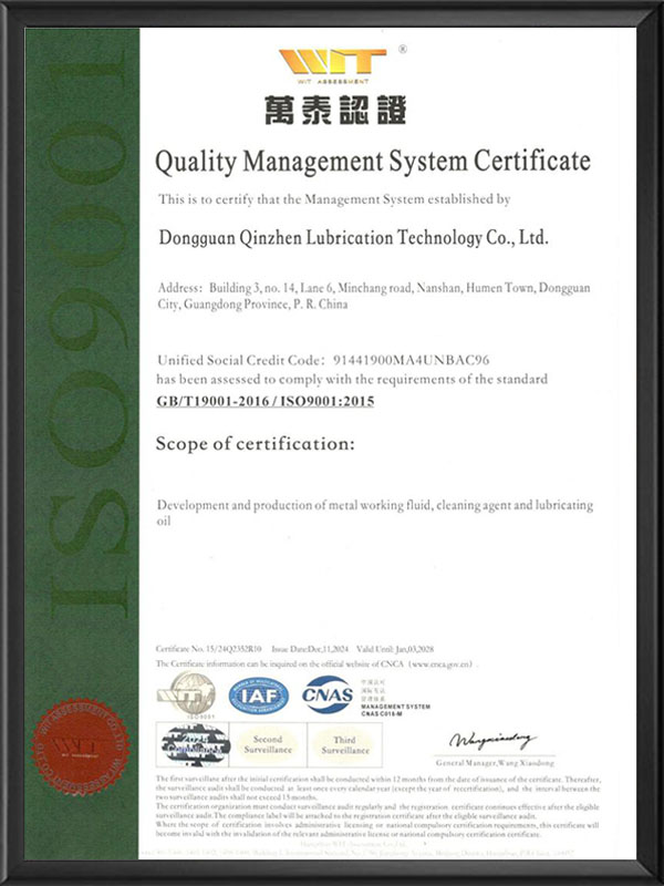 質量管理體系認證證書（英文版）