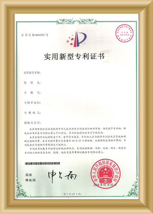 荣誉资质