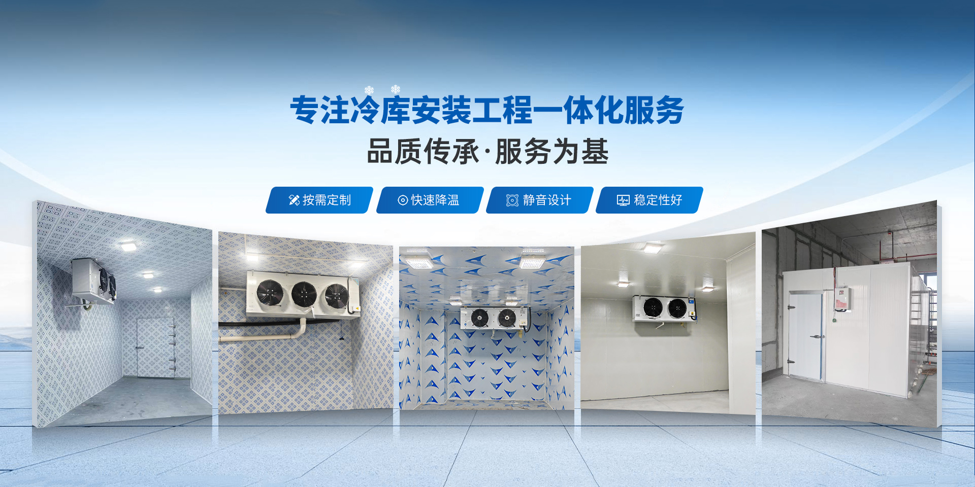 東莞市淇淋制冷設(shè)備有限公司