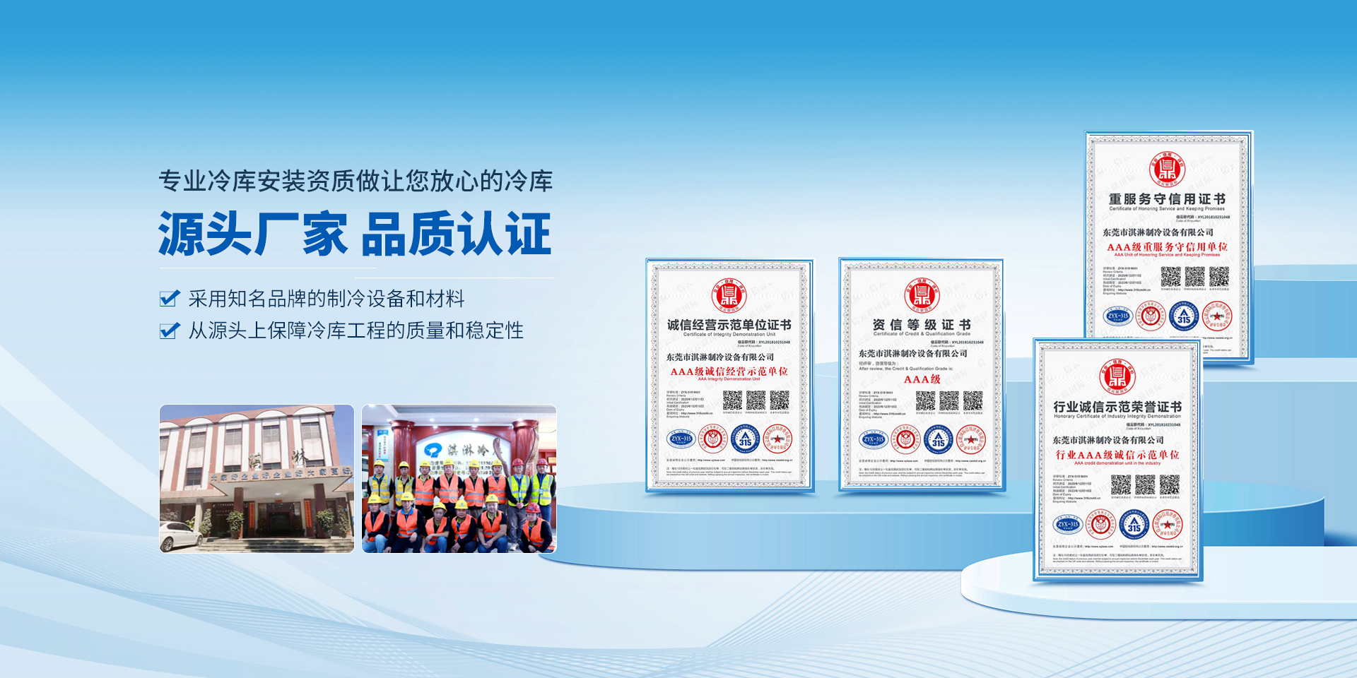 東莞市淇淋制冷設(shè)備有限公司