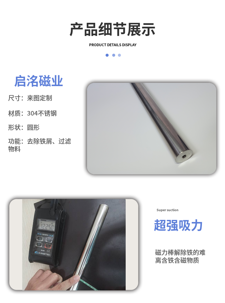 磁力棒圆形