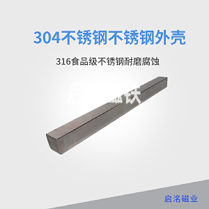 方形磁力棒