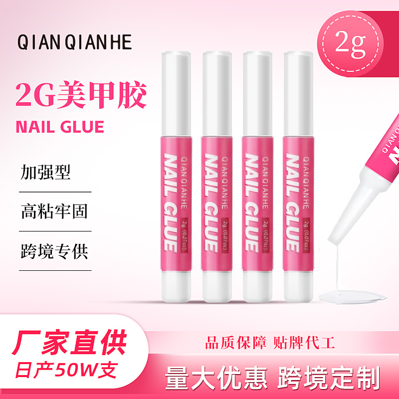 2g美甲胶