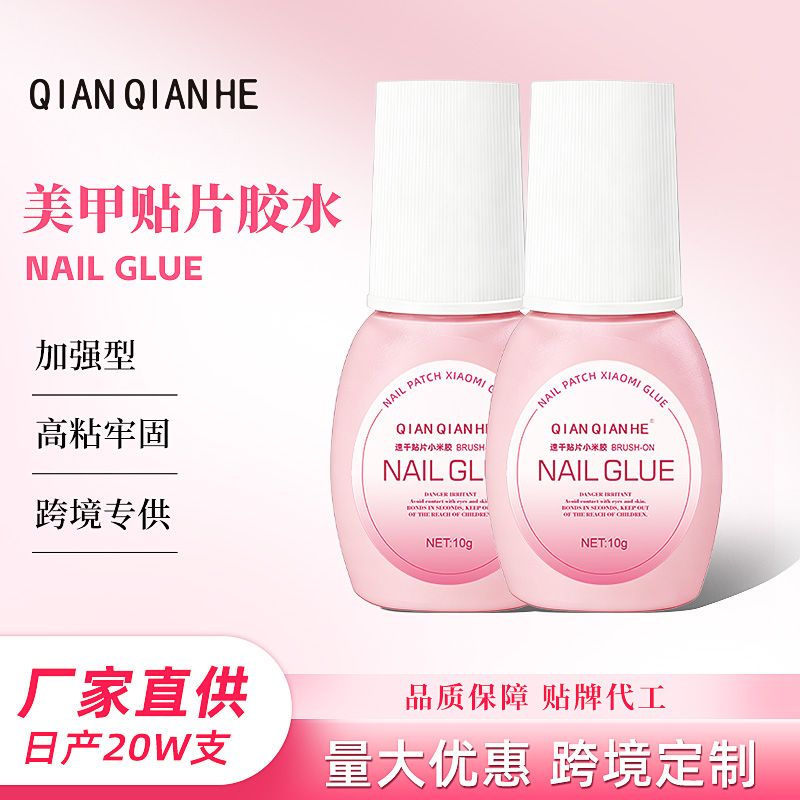 10g美甲贴片胶水