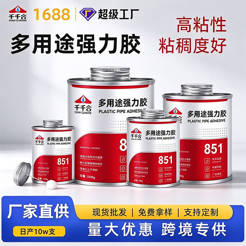 851黄胶