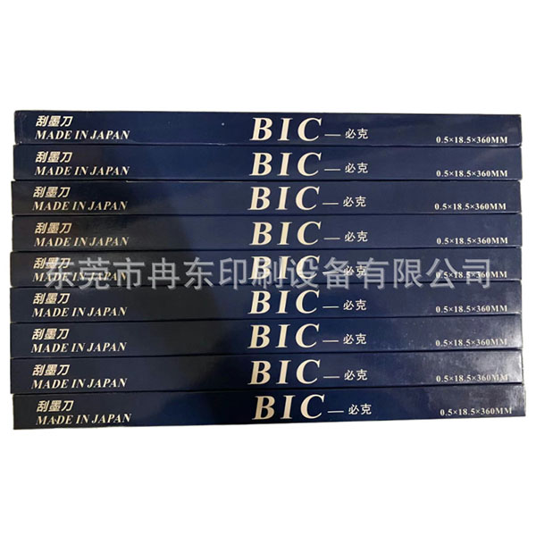刮墨刀