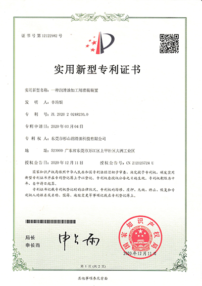 实用新型专利证书-5