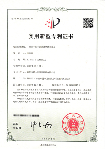 专利证书