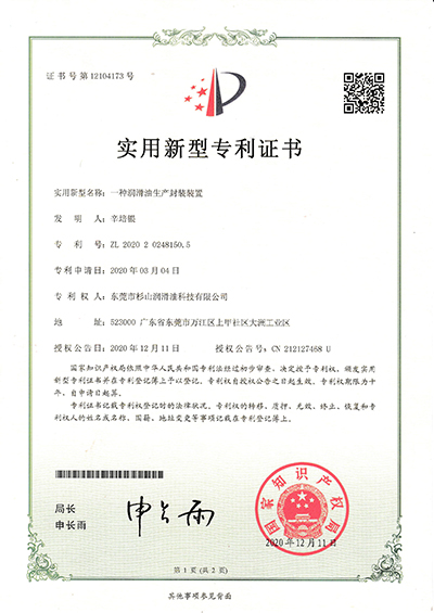 专利证书-1