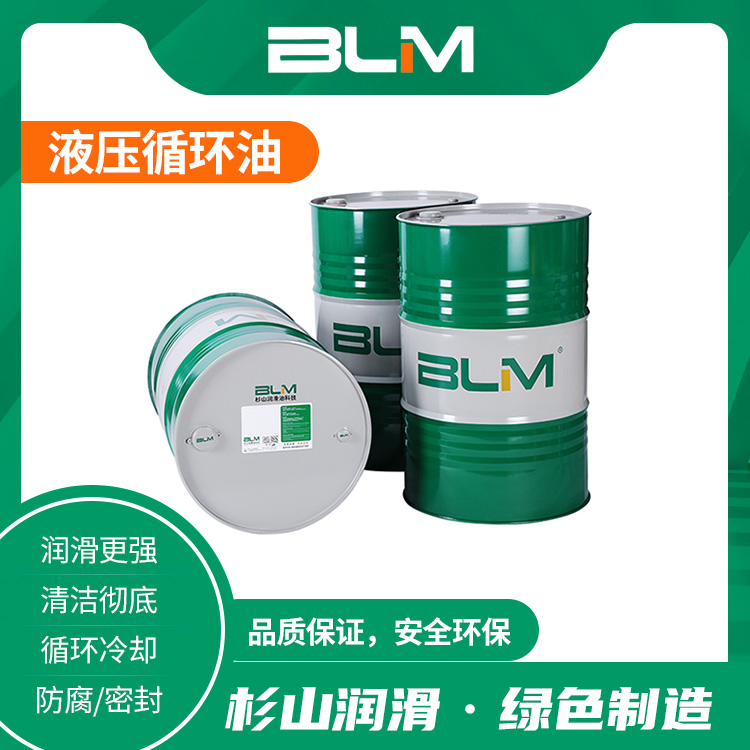 液压循环油