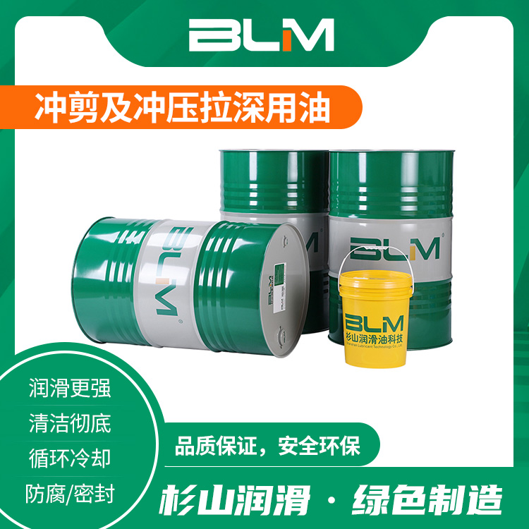 冲剪及冲压拉深用油