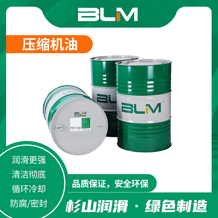 压缩机油
