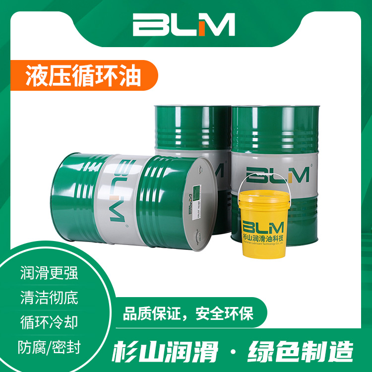 液压循环油