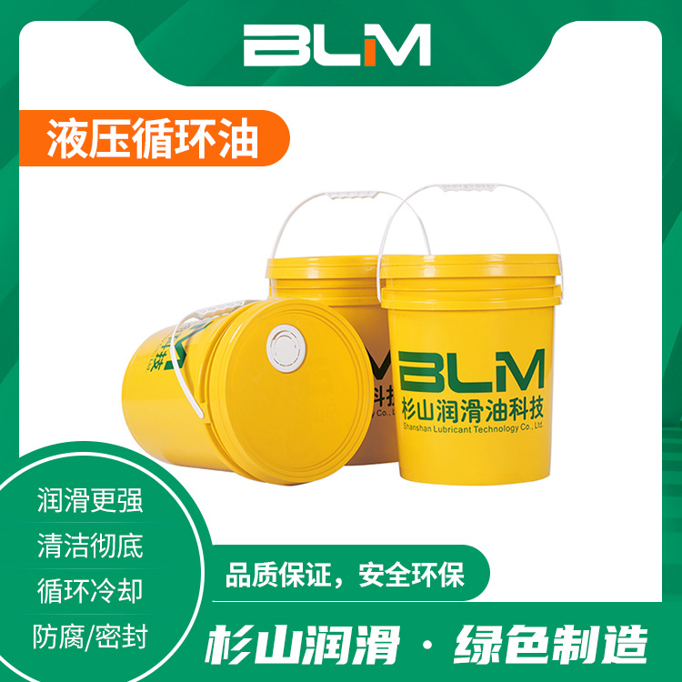 液压循环油