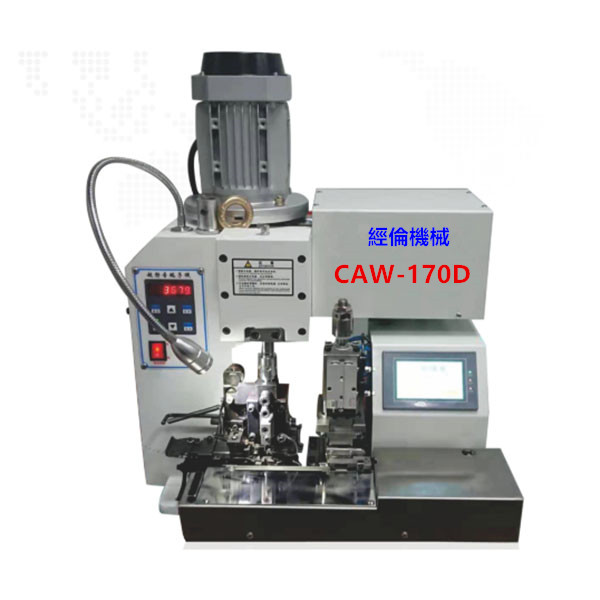 CAW-170D多芯線剝皮打端機