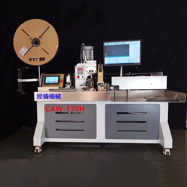 CAW-170H多芯線打端插殼一體機