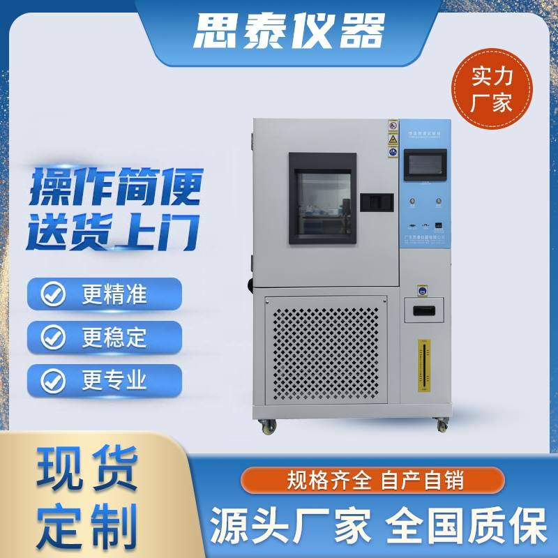 恒温恒湿试验箱在模切产品上的应用