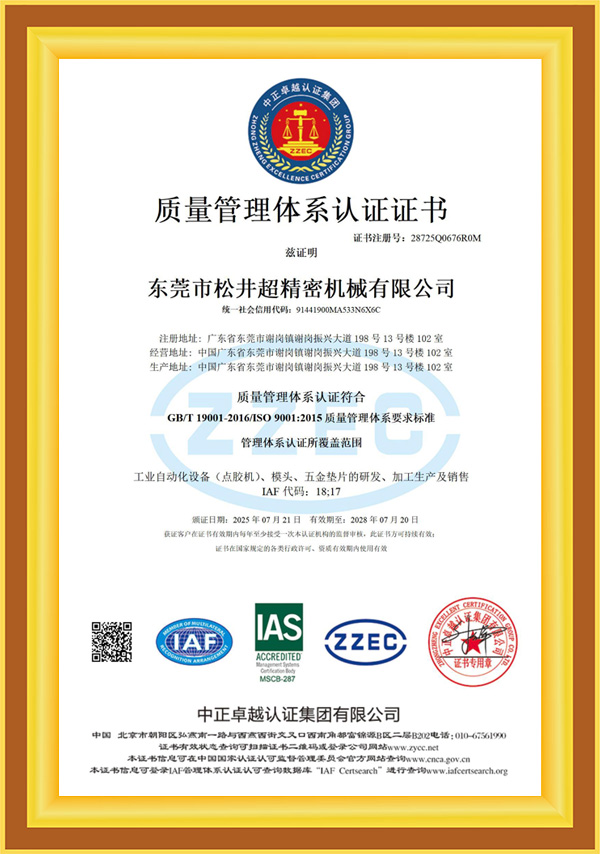 GB/T 19001-2016/ISO 9001：2015质量管理体系要求标准