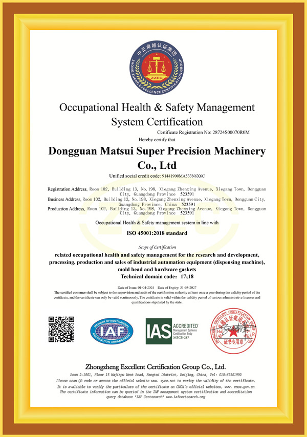 ISO 45001：2018 职业健康安全管理体系认证证书（英文）
