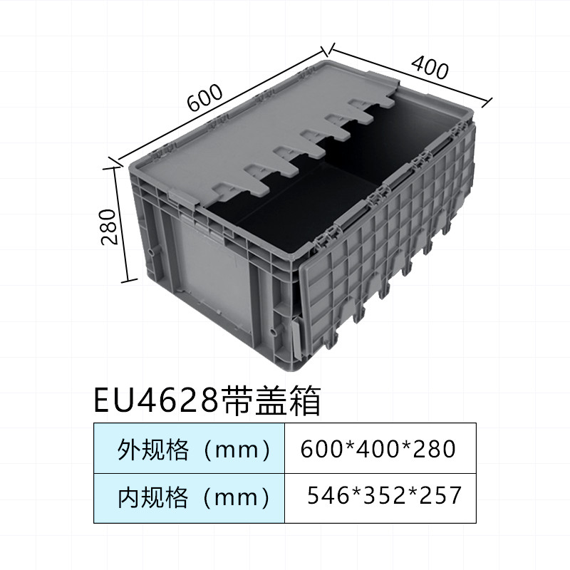 EU塑胶箱带盖