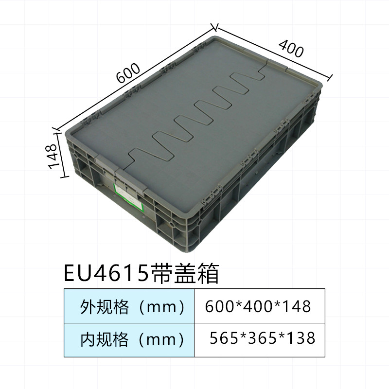 EU塑胶箱带盖