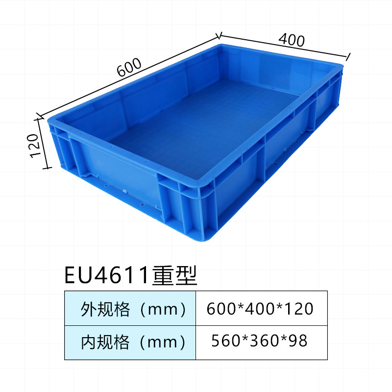 EU塑胶箱