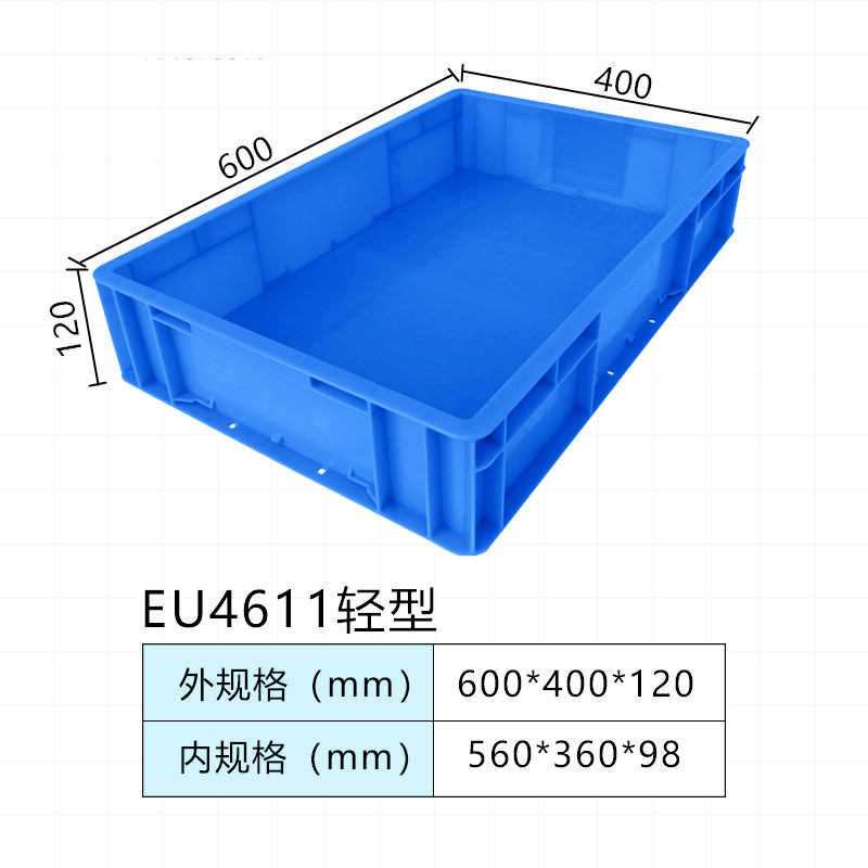 EU塑胶箱