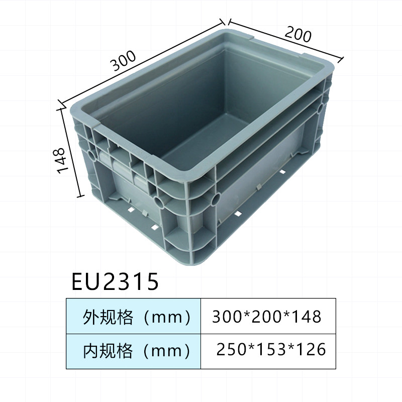 EU塑胶箱