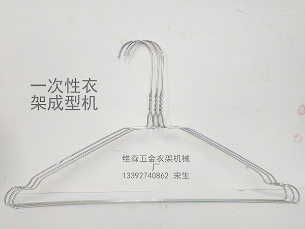 一次性衣架成型机