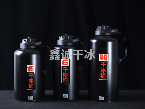 干冰保温桶