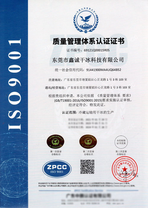 职业健康安全管理体系认证证书