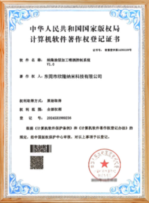 计算机软件著作权登记证书