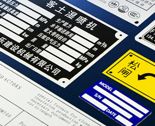 尋找鋁合金標牌，是什么原因建議找晰宇科技