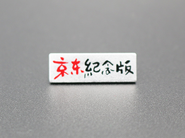 精美鋁合金標牌設計