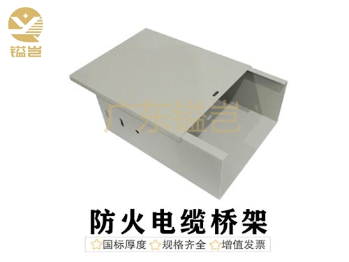 防火桥架的核心作用是什么？哪些场景必须强制使用？