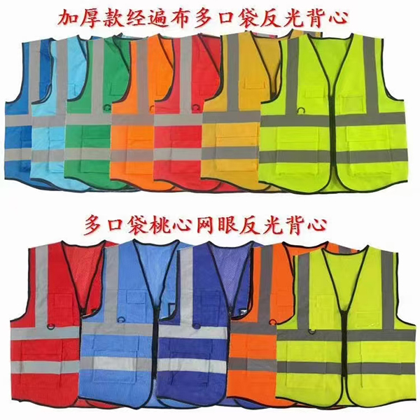 反光衣