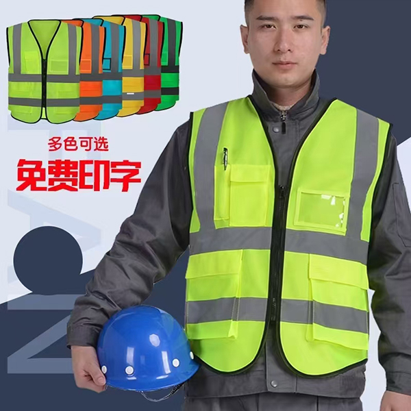 反光衣