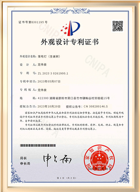 落地灯圣诞树