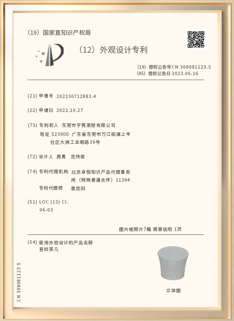 竖纹茶几