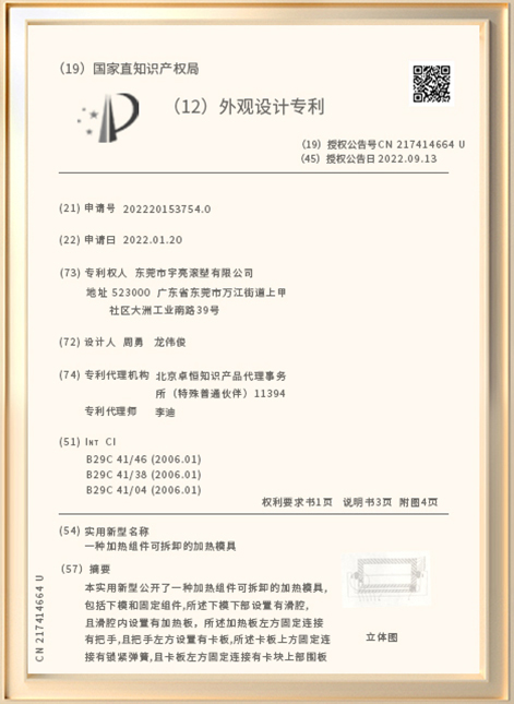 模具