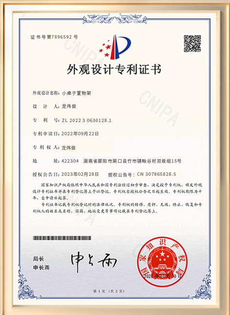 小桌子置物架